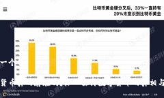 思考一个的加密货币真的