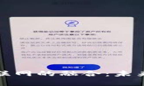 加密货币与物联网的融合：未来的机遇与挑战