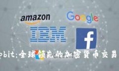 探索Upbit：全球领先的加密