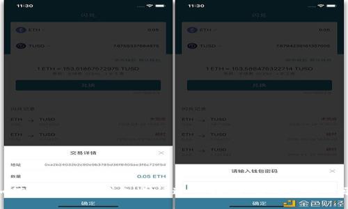 如何在以太坊钱包之间进行转账：详细文字步骤