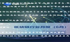 baioti德国加密货币法规的
