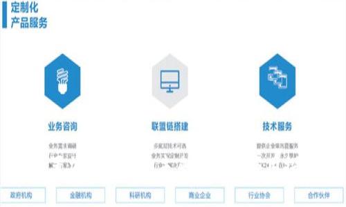 内置加密货币的未来发展与应用探讨