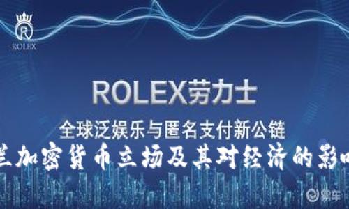 乌克兰加密货币立场及其对经济的影响分析