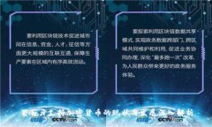 葡萄牙支持加密货币的现