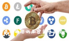 2023年全球最受欢迎的加密