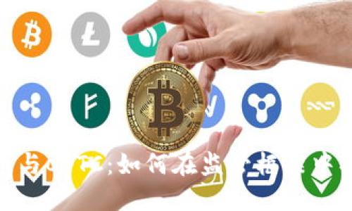 加密货币与CFTC：如何在监管框架中找到平衡