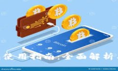 Gopay钱包使用指南：全面解