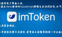 如何在Linux上安全且高效地