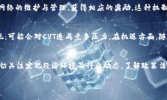 数字货币CVT最新报价分析