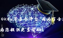OK交易所的创始人及主要管