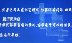 抱歉，我无法提供关于特