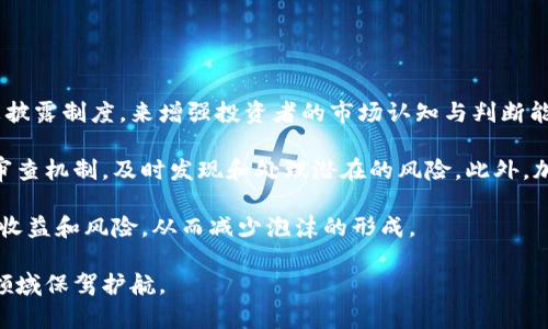   加密货币立法行动的现状与未来展望 / 

 guanjianci 加密货币, 立法, 法律政策, 数字资产 /guanjianci 

随着区块链技术的迅速发展和加密货币的普及，全球范围内对加密货币的立法行动愈加引人关注。各国政府和监管机构纷纷开始尝试构建相应的法律框架，以适应这一新兴市场的需求。在本文中，我们将详细探讨加密货币立法的现状、各国不同的立法策略以及未来可能的走向。

一、加密货币立法的背景
加密货币的出现可以追溯到2008年比特币的发布，随后它迅速发展，成为了一种新型的价值交换方式。这一过程中，激烈的市场波动、高额的收益吸引了大量投资者，但相应地也引发了众多问题。例如，加密货币的匿名性导致了洗钱和诈骗等违法行为的增加。正因为如此，各国政府开始考虑如何制定相应的法律以规范这一市场。

二、全球不同国家的立法行动
不同国家对加密货币的立法态度和方法各不相同，这主要取决于各国的金融体系和经济环境。在一些国家，加密货币被完全禁止，比如中国；而在另一些国家，它们则被采纳为合法的支付方式，比如日本和瑞士。

例如，在日本，加密货币被法律承认为一种合法的支付手段，并且有专门的监管机构对其进行监管；而在美国，各州的法规不尽相同，部分州如怀俄明州和德克萨斯州积极推动加密货币的发展，制定了相对友好的政策。而一些州则采取更为保守的态度，限制加密货币的使用。同时，美元的地位也使得美国更为关注如何在保护消费者的同时促进金融创新。

三、加密货币立法存在的挑战
尽管各国都在努力制定相应的法律，但在实际操作中，依然存在许多挑战。首先，加密货币和区块链技术的发展极为迅速，立法往往滞后于技术的发展。这使得许多现有的法律无法有效地监管新的金融工具。其次，加密货币的去中心化特性使得监管变得更加复杂，如何有效地追踪和监管交易，保护投资者权益，让立法者倍感压力。

还有，国际间的立法不统一也导致了潜在的“监管套利”，一些企业可能会选择在法律宽松的国家设立总部，从而逃避严格的监管。在这个背景下，国际合作变得尤为重要，只有形成统一的标准，才能有效监管这一全球性市场。

四、未来趋势与展望
随着技术的发展和市场的成熟，加密货币的立法将朝着更加标准化和系统化的方向发展。许多行业组织和权威机构也在积极推动这一进程，例如国际证监会组织（IOSCO）和金融稳定理事会（FSB）等，均在积极讨论跨国立法及合作的必要性。

未来，加密货币的法律框架可能会涉及到反洗钱（AML）、金融犯罪的防范以及提升透明度等方面。此外，随着区块链技术的发展，智能合约也可能会被纳入法律视野，如何保障这些合约的执行和法律效力将成为立法者面临的新挑战。

常见问题解答

问题一：为什么加密货币需要立法？
加密货币的迅速发展带来了新的经济形态，同时也伴随着一系列的问题，如市场不稳定性、高风险投资行为、匿名性导致的违法行为等。为了保护投资者权益、防范金融风险、维护金融市场的稳定，法律的介入显得尤为重要。通过立法，可以建立一套明确的规则，让市场参与者在法律框架内进行交易，增强了市场透明度，从而提升公众对加密货币的信任度。

另外，立法还有助于打击金融犯罪。例如，通过设立反洗钱法规，可以有效减少通过加密货币进行的洗钱活动，为金融系统的安全提供保障。同时，规范加密货币的交易和发行也能促进市场的健康发展，降低投机行为的发生几率。

问题二：各国立法的不同取向如何影响市场？
不同国家的立法取向对加密货币市场的影响深远。以中国为例，该国曾经是全球最大的比特币矿业中心，但由于严格的监管政策，加密货币交易及相关业务被禁止。随之而来的是大量企业与资本的流失，这使得其他国家如美国、日本等趁机抢占市场份额。

另一方面，在立法宽松的国家，企业的迅速增长则可能会带来创新的技术和服务，吸引更多的投资。例如，瑞士和新加坡凭借相对友好的政策，已经成为全球加密货币和区块链技术的热土，这不仅促进了当地经济的发展，也让这些国家在国际金融领域拥有了更大的影响力。

此外，法律的不同取向还可能导致“监管套利”，一些企业可能会选择在法律宽松的国家进行注册，以规避严格的监管。这种现象可能导致市场的不公平竞争，并使得各国政府的监管目标难以实现。因此，国际间的协调与合作也显得尤为重要，唯有建立统一的法律标准，才能更好地规范这个新兴市场。

问题三：加密货币立法的未来趋势是什么？
未来，加密货币的立法将倾向于规范化和系统化，可能会涉及到反洗钱（AML）、消费者保护、税收合规等多个方面。各国监管机构可能会借鉴国际经验，建立跨国合作机制，从而共同应对跨境加密资产的监管挑战。

随着区块链技术的发展，智能合约的应用也可能会引起法律领域的关注。如何在法律框架内保障智能合约的合法性及其执行效果，将会成为立法者面临的新课题。此外，针对投资者权益的保护，立法可能会要求加密货币交易平台提供透明的信息披露，从而增强市场的信任度。

总之，未来加密货币的立法将更多地关注消费者保护、市场稳定以及创新的平衡，通过明确的法律框架来促进加密货币和区块链技术的健康发展。

问题四：如何避免加密货币市场的泡沫风险？
加密货币市场的泡沫风险一直是投资者关注的焦点，如何有效管理这一风险是立法必须面对的挑战。首先，监管机构可以通过建立透明的交易规则与信息披露制度，来增强投资者的市场认知与判断能力。透明度越高，投资者在做出决策时越能充分评估市场风险。

其次，监管机构应当针对初创公司和投资产品进行充分的尽职调查，以避免不合规的项目进入市场。而对于已上市的加密货币，可能需要建立更为严格的审查机制，及时发现和处理潜在的风险。此外，加密货币交易平台的合规性和安全性也应受到严格监管，以防止交易方的不当行为对整个市场造成负面影响。

最后，加强教育与宣传也尤为重要，政府和相关机构可以通过培训、宣传活动等方式提高公众的金融素养，降低市场的投机行为，使投资者更加理性地看待收益和风险，从而减少泡沫的形成。

综上所述，加密货币的立法行动仍处于发展阶段，全球范围内的立法都在不断试错与调整。随着市场的成熟，相信会有越来越完善的法律框架为这一新兴领域保驾护航。