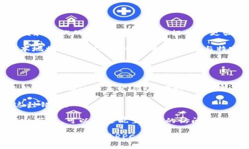   如何开启以太坊钱包的RPC功能：详细步骤与设置指南 / 

 guanjianci 以太坊钱包, RPC功能, 钱包设置, 区块链技术 /guanjianci 

随着区块链技术的飞速发展，以太坊作为一个拥有智能合约功能的开源区块链平台，其应用场景越来越广泛。在以太坊的生态系统中，钱包的作用不可忽视。许多用户和开发者可能都希望能够将自己的以太坊钱包与外部应用程序进行交互，这时候就需要开启RPC（Remote Procedure Call）功能。RPC能够让开发者通过网络调用钱包中的功能，以实现对以太坊网络的操作。

本文将为您详细介绍如何开启以太坊钱包的RPC功能，并提供相关步骤和注意事项。除了基础的设置外，我们还将探讨一些常见问题及其解决方案，希望可以更好地帮助您理解这一过程。

一、以太坊钱包的选择与安装

在开启RPC功能之前，首先需要选择并安装一个支持RPC功能的以太坊钱包。常用的钱包有MetaMask、Geth、Parity等。这里我们以MetaMask为例，来说明如何设置和开启RPC功能。

1. **MetaMask的安装**: 首先，您需要在浏览器的扩展商店中下载MetaMask。安装完成后，启动MetaMask，并按提示创建新钱包或导入现有钱包。

2. **创建钱包**: 如果是新用户，您需要设置密码并保管好您的助记词。这一步非常重要，因为助记词可以帮助您恢复钱包。

二、开启RPC功能的步骤

完成钱包的安装与设置后，接下来的步骤是开启RPC功能。以下是具体的操作步骤：

1. **打开设置**: 点击MetaMask扩展图标，进入钱包界面，在界面的右上角找到“设置”按钮，点击进入。

2. **找到高级选项**: 在设置菜单中选择“高级”选项。在这个页面中，您可以找到与RPC相关的设置。

3. **启用RPC**: 找到“启用自定义RPC”功能，开启此功能。在这里，您还需要输入RPC服务器的URL，通常是本地节点或远程节点的地址。

4. **连接网络**: 配置完RPC URL后，您需要选择连接的网络（例如主网、测试网等）。确保您连接到正确的网络。

三、配置RPC服务器

若要使用RPC功能，您需要有一个可用的RPC服务器。您可以选择运行自己的以太坊节点，或者使用公用的RPC服务（如Infura）。

1. **运行自己的节点**: 如果您选择运行自己的以太坊节点，您需要下载Geth（Go Ethereum）或Parity（Open Ethereum）。在您的计算机上安装并启动节点后，记下RPC服务的地址。

2. **使用公用RPC服务**: 如果您选择使用公共RPC服务，如Infura，您需要在其官方网站注册一个账户，并创建一个新的项目。从项目中可以获取到您的RPC URL。

3. **测试连接**: 在设置完成后，您可以通过一些工具（如Postman）测试与RPC服务器的连接。发送一些基本的请求，如获取区块高度等，确认连接正常。

四、使用RPC进行区块链开发

开启RPC功能后，您可以通过编程与以太坊网络进行交互。RPC允许您进行各种操作，如发送交易、查询账户余额、调用智能合约等。

1. **发送交易**: 您可以通过RPC接口发送交易，包括转账和调用智能合约的相关方法。在进行交易时，请确保您有足够的以太币作为交易费用。

2. **查询数据**: 您可以通过RPC查询账户的余额、获取区块信息、以及查询交易历史。这在进行区块链开发时是非常常见的操作。

常见问题解答

问题一：为什么需要开启以太坊钱包的RPC功能？
开启以太坊钱包的RPC功能，主要目的是为了提升与区块链的交互能力。RPC允许开发者通过编程调用钱包的功能，进而实现复杂的区块链应用。这对于构建DApp（去中心化应用）来说尤为重要。

具体而言，RPC提供了一个接口，使得开发者可以轻松地获取链上的信息，如查询某个账户的余额、获取交易记录、与智能合约进行交互等。这些都是区块链应用所必须的功能。如果没有RPC，用户就不能方便地与智能合约进行交互，限制了区块链技术的使用场景。

问题二：RPC功能是否会影响钱包的安全性？
开启RPC功能确实会对钱包的安全性产生一定的影响。如果没有正确配置，可能会导致黑客或恶意用户通过RPC接口来接触用户的私钥或钱包信息。尤其是在使用公共RPC服务时，安全隐患更大。

为了降低风险，用户应该确保使用信任的RPC服务器，并尽量避免在公共网络环境中操作。同时，用户可以考虑对RPC接口进行访问控制，只允许特定的IP地址访问。此外，保持钱包的私钥和助记词的安全非常重要，不要随意共享或存储在不安全的地方。

问题三：MetaMask与Geth配置RPC的区别在哪？
MetaMask和Geth都是与以太坊网络交互的工具，但它们的功能和使用场景有所不同。在开启RPC功能时，两者的配置方式和应用也存在一些差异。

MetaMask是一款浏览器扩展，主要用于用户与区块链进行交互，支持多个以太坊网络。而Geth是一款以太坊节点客户端，主要用于运行自己的以太坊节点。对于需要开发和测试的用户来说，Geth提供了更强大的功能，通过它可以直接与以太坊网络交互，提供更高的灵活性。

在开启RPC时，如果使用MetaMask，您主要在于设置自定义RPC地址。而在Geth中，您需要启动节点并指定RPC监听的地址，配置更为灵活。例如，Geth可以配置为只监听本地接口，而MetaMask则通常是与特定的公共RPC服务连接。

问题四：开启RPC时如何处理常见的错误？
在开启RPC功能的过程中，用户可能会遇到各种各样的问题，如连接失败、请求超时或者未授权访问等。以下是一些常见错误及其处理建议：

1. **连接失败**: 如果您在尝试连接RPC服务器时遇到连接失败的情况，首先确保您输入的RPC URL是正确的，并且RPC服务正在运行。对于本地节点，您可以查看节点的日志，确认其正常启动。同时，确保您的防火墙和网络设置没有阻止相关的网络请求。

2. **请求超时**: 这种情况通常是因为网络不稳定。您可以尝试重新发送请求或更换一个更稳定的网络环境。在某些情况下，您可以通过提高请求的超时时间来避免这种错误。

3. **未授权访问**: 在使用公共RPC服务时，某些操作可能会因为权限设置而被拒绝。确保您的API密钥正确，并且您拥有足够的权限进行相应的操作。如果是自己运行的节点，可以通过配置RPC的访问控制列表，限制可以进行请求的客户端。 

总之，开启以太坊钱包的RPC功能是一项重要的操作，尤其是对于开发者和想要与智能合约进行互动的用户来说。通过本文的详细步骤和常见问题的解答，您应该能够顺利地配置和使用RPC功能，最大限度地发挥以太坊钱包的潜力。