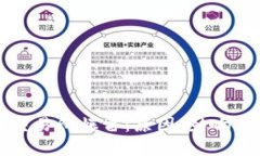 加密货币交易所爆雷：原