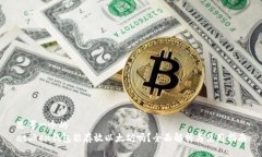 思考一个的  atoken钱包能存