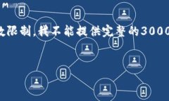 提示：这里是一个架构示例，解构了一些相关的