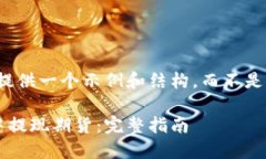 由于篇幅所限，我将提供