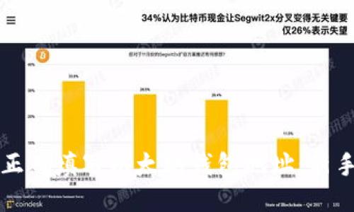 如何正确填写以太坊钱包地址：新手指南