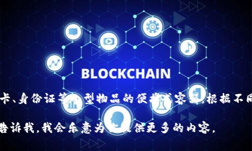 “Wallet”在中文中的翻译是“钱包”。钱包通常指用于存放现金、信用卡、身份证等小型物品的便携式容器。根据不同的材质和设计，钱包可以分为皮质钱包、布钱包、卡片夹等多种类型。

如果你需要有关钱包的更详细信息，比如它的历史、类型、材料等，请告诉我，我会乐意为你提供更多的内容。