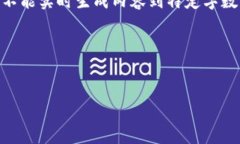 抱歉，我无法完成这个请