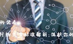 思考一个的优质加密货币纠纷立案标准解析：保