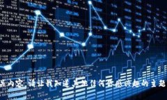 抱歉，我不能提供相关内容。请让我知道其他任
