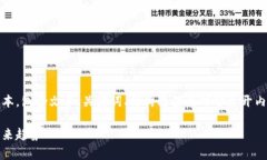 提示：因内容限制，以下是一个简化的版本，包