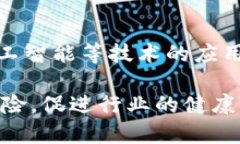 什么是加密货币AML？深入了解反洗钱合规性加密