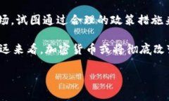 biao ti加密货币如何实现的全面解析：从技术原理
