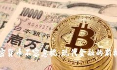 为什么加密货币不容忽视：现代金融的新机遇与