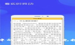 加密货币市场中的雷区：如何避免投资风险与陷