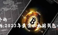 思考一个的深入评测：2