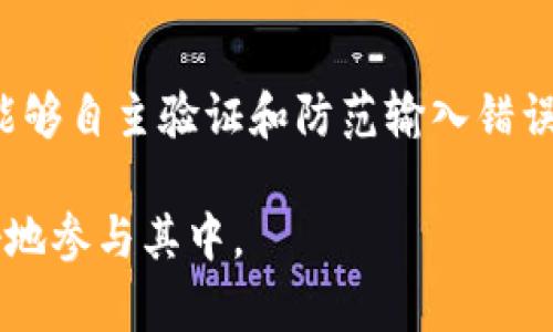 baioti以太坊钱包地址大小写混合的深入分析/baioti
以太坊, 钱包地址, 大小写混合, 区块链/guanjianci

在区块链技术快速发展的今天，以太坊作为一种重要的智能合约平台，其相关技术的讨论愈发频繁。其中，以太坊钱包地址的大小写混合问题是许多用户在使用过程中遇到的一项重要技术细节。以太坊钱包地址是用户在网络中与他人进行交易的唯一标识，而其大小写的使用对保证交易的安全与有效至关重要。本文将对以太坊钱包地址的大小写混合特点进行详细分析，并探讨相关问题。

1. 以太坊钱包地址的结构解析
以太坊钱包地址通常由40个十六进制字符组成，前面加上