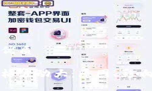 思考一个的优质

加密货币价格波动大：原因、影响与应对策略