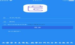 加密货币表情包：数字时