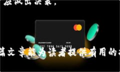 bianoti加密货币的未来：从