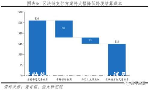 如何帮助外国人购买加密货币：详尽指南