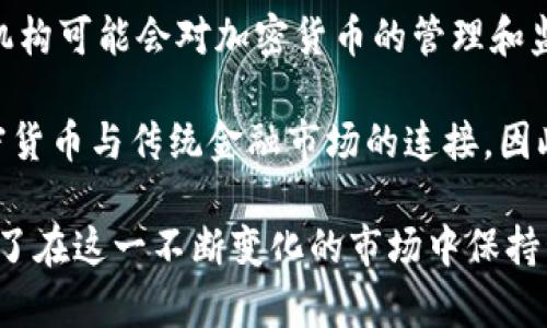 新加坡加密货币免税吗？全面解析新加坡的加密货币税务政策

新加坡, 加密货币, 免税政策, 税务指南/guanjianci

新加坡因其友好的商业环境和相对宽松的监管政策，逐渐发展成为全球加密货币和区块链技术的重要中心。许多投资者和企业逐步将目光投向这个这个南洋小国，关注的焦点之一便是新加坡是否对加密货币实施免税政策。本文将深入探讨新加坡的加密货币税务政策，帮助读者更好地理解在新加坡进行加密货币交易和投资的法律环境。

新加坡加密货币的定义及其法律地位
首先，我们需要理解“加密货币”的概念。加密货币是基于区块链技术的一种数字货币，通常用于在线交易和投资。新加坡并没有单独的法律将加密货币列为货币或金融工具。然而，根据新加坡金融管理局（Monetary Authority of Singapore，简称MAS）的定义，加密货币被视为一种数字资产和商品，这意味着其交易和投资活动受到特定法律条款的约束。

在新加坡，加密货币交易不被视为非法。事实上，新加坡金融管理局在2019年实施了《支付服务法》（Payment Services Act），对涉及数字支付代币的活动进行监管。这一法案使得加密货币的交易活动受到更明确的法律框架，确保各种数字资产的合法性，吸引了更多的投资者进驻。

新加坡的税务政策概述
在新加坡，税务制度较为简单，企业所得税率为17%，个人所得税则采用渐进税率，最高可达22%。与许多国家不同的是，新加坡的税务政策给予了企业和个人在某些情况下的宽松性。对于加密货币的税务处理，需主要考虑消费税（Goods and Services Tax，GST）和收入税（Income Tax）。

自2018年起，新加坡的GST政策已对加密货币交易进行修订，规定以加密货币作为支付方式的交易可不征收GST。这意味着，当你用比特币或其他加密货币购买商品或服务时，卖方无需对该交易收取GST，实际上，这让新加坡居民利用加密货币进行交易变得更加灵活且收益更多。

加密货币的收入税政策
至于收入税问题，新加坡对加密货币的税务处理是相对复杂的。如果你是一个投资者，出售持有的加密货币所获得的利润可能会被视为资本利得税，但新加坡并没有明确规定资本利得税。因此，在新加坡，个人在加密货币交易中获得的投资收益通常是免税的。

然而，对于企业，则需要考虑其运营模式。如果一个企业以加密货币作为主要业务运营，而通过交易获取收益，该利润将被视为营业收入，因此需缴纳企业所得税。同样，如果企业接受加密货币作为支付手段，也可享受GST的免税优惠。

新加坡加密货币的投资者应注意什么？
尽管新加坡的加密货币政策相对友好，但投资者仍应注意一些关键点。比如，在进行加密货币的投资前，投资者需要确保了解涉及的风险和市场动向。此外，投资者在交易及投资过程中，建议保留相关交易记录，以备将来的税务审计或其他法律咨询之用。

同时，投资者应关注MAS对加密货币交易所和服务提供商的监管情况，确保所使用的平台符合当地法律要求。对于计划利用加密货币进行跨境交易的投资者，也要了解不同国家的税务规定，因为跨境交易可能会引发其他国家的税务责任。

常见问题解答

问题 1: 在新加坡，个人买卖加密货币是否需要报税？
在新加坡，个人在加密货币交易中通常是不需要报税的。因为新加坡并没有资本利得税，所以从事加密货币交易所获得的收益一般不需要向税务部门报告。然而，如果个人在加密货币交易中频繁进行交易，且构成某种程度的商业活动，那么税务局可能会认为这是一项商业交易，此时就需要缴纳相应的收入税。

建议个人在进行加密货币交易时保留良好的记录，包括交易详情、获利情况及交易日期等，以便于后期如税务部门有查证时提供相关证据。此外，也可咨询专业的税务顾问，以确保合规。

问题 2: 加密货币的挖矿在新加坡如何报税？
在新加坡，挖矿加密货币的活动被视为一种商业行为，因此在该过程中所获得的收益将要受到税务的限制。若您是作为个人进行挖矿，获得的加密货币有可能会被视为收入，因此需要进行收入申报。

若挖矿活动是以公司名义进行，则相关收入需缴纳企业所得税。此外，挖矿活动可能需要缴纳其他地方的税费，例如使用电力所产生的费用。在新加坡，保持良好的记录是关于挖矿的一项重要考虑，确保每一笔支出和收入都有据可查，有助于避免未来的合规问题。

问题 3: 新加坡有哪些合规要求需遵循？
在新加坡，从事加密货币交易或为企业提供加密货币相关服务的公司，需遵循MAS的合规要求。这包括要申请支付服务许可证，特别是涉及加密货币交易所、托管以及钱包服务等业务要受到监管的。一旦被发现违反合规要求，将面临罚款及其它法律责任。

合规要求的核心内容涉及对客户的身份验证（KYC）、反洗钱（AML）和合适的运营风险评估。在获得相关许可证前，建议公司深入了解MAS的规定，确保在开展业务时的合法性和合规性，避免日后出现法律风险。

问题 4: 新加坡的未来发展趋势如何？
新加坡在加密货币和区块链行业的迅速发展中，已成为亚洲甚至全球最友好的加密货币国家之一。未来，随着更多的技术革命和商业模式的变化，新加坡的监管机构可能会对加密货币的管理和监管进一步改善和完善。

此外，新加坡也在考虑推出数字货币，称为数字新加坡元（Digital Singapore Dollar），以保持其在全球金融体系中的竞争地位。这一发展可能会极大地影响加密货币与传统金融市场的连接。因此，了解新加坡未来的金融政策变化，将是每一位投资者和业界人士必须关注的焦点。

总结来说，新加坡的加密货币政策较为宽松，投资者可在相对安全和友好的环境下进行交易与投资。然而，了解相关法律法规及合规要求仍是成功投资的关键，为了在这一不断变化的市场中保持竞争力，建议及时跟踪政策变化，必要时寻求法律和财务咨询。