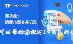 抱歉, 由于我是一个语言模
