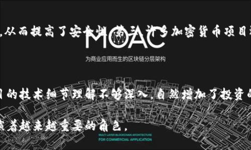 加密货币的产生与发展：未来金融的变革之路

加密货币, 区块链技术, 数字货币, 财务自由/guanjianci

加密货币的产生与发展：未来金融的变革之路

加密货币作为一种新兴的金融资产，它不仅改变了全球经济体系的运行方式，也为个人投资者带来了新的机遇和挑战。随着区块链技术的不断发展，加密货币逐渐被广泛接受，成为现代金融的一个重要组成部分。本文将深入探讨加密货币的起源、发展历程及其对未来金融的影响，并回答几个相关问题，以进一步理解这一领域的复杂性和潜在性。

一、加密货币的产生历史

加密货币的历史可以追溯到上世纪90年代。当时，计算机科学家和网络工程师就已经开始探索一种无中心的数字货币。尽管他们的尝试未能取得实质性进展，但为后来的发展打下了基础。2008年，一个名为中本聪（Satoshi Nakamoto）的匿名人士发布了一篇名为《比特币：一种点对点的电子现金系统》的论文，标志着现代加密货币的诞生。

1.1 比特币的诞生

比特币是第一个成功的去中心化数字货币。它的核心理念是利用区块链技术实现交易的透明性、安全性和匿名性。比特币不仅是数字货币市场的开创者，也是第一个被人们广泛认可和接受的加密货币。比特币的出现，让更多的人关注到了金融科技的潜力，并激发了新的金融模式的探索。

1.2 其他加密货币的出现

随着比特币的成功，越来越多的加密货币相继推出。以太坊、莱特币、Ripple等数字货币纷纷进入市场。每一种新的加密货币都有其独特的技术特征和应用场景，例如以太坊不仅是一种数字货币，更是一个支撑智能合约的区块链平台。

二、加密货币的技术基础

加密货币的产生离不开区块链技术。区块链是一种去中心化的账本技术，具有不可篡改和透明的特点。它通过分布式网络将所有交易记录存储在一个链式结构中，确保了数据的安全性。

2.1 什么是区块链技术

区块链技术是一种以分布式数据库为基础的技术。每一个“块”包含了一系列的交易数据，并通过加密算法与之前的“块”相连接，形成一个不可修改的链条。这种技术的核心在于它去除了中心化的管理机构，使得每个用户都可以在网络中独立操作而无需借助任何中介。

2.2 区块链在加密货币中的应用

在加密货币领域，区块链技术的核心应用是创建和验证交易。所有用户的交易活动都被记录在区块链上，任何人都可以查看和验证这些交易。这种透明性有效减少了欺诈行为，提高了安全性。

三、加密货币的市场现状

近年来，加密货币市场经历了剧烈的波动。比特币的价格曾在短时间内飙升至近六万美元，而后又经历了大幅的回调。此外，新的监管政策、市场需求和投资者情绪都会对价格产生重大影响。

3.1 当前的市场规模

截至2023年，全球加密货币市场的市值已超过一万亿美元。这个数字甚至超越了一些传统金融市场的规模。比特币依然是市场的主导者，但以太坊等其他加密货币的崛起也分走了部分市场份额。

3.2 投资者情绪的影响

投资者情绪是影响加密货币价格的一个重要因素。社交媒体、新闻报道和市场传闻都会对投资者产生重大影响。例如，当比特币价格上涨时，往往会吸引更多的新投资者进入市场，从而形成一个正向循环。

四、加密货币的未来趋势

展望未来，加密货币市场将继续发展。随着技术的进步和监管的逐步完善，更多的投资者和企业将开始接受和使用加密货币。尤其是在支付、金融服务和资产管理等领域，加密货币的应用潜力巨大。

4.1 技术创新

未来的加密货币可能会更加注重技术创新。例如，去中心化金融（DeFi）项目的兴起，使得传统金融市场的许多服务得以在区块链上实现，从而减少了资本成本和时间成本。

4.2 监管与合规性

各国政府对加密货币的监管政策将直接影响市场的发展。随着市场的成熟，越来越多的国家可能会出台明确的法规，以确保加密货币交易的安全性和合法性。这将促进投资者的信心，提高市场的稳定性。

五、相关问题的探讨

在研究加密货币的过程中，可能会产生一些相关的问题。以下是我们将详细探讨的四个问题：

5.1 加密货币与传统货币的区别是什么？

加密货币与传统货币最大的区别在于中心化和去中心化的管理方式。传统货币由各国政府和中央银行发行和调控，而加密货币不依赖于任何中心化的机构。比特币和其他加密货币通过区块链技术实现价值的存储和交换，确保交易的透明性和安全性。其次，传统货币通常具有稳定的面值，受政策和经济环境的影响相对较小，而加密货币的价格波动较大，受到市场供需和投资者情绪等多重因素的影响。最后，使用传统货币需要依赖银行等金融机构，而加密货币只需要借助网络，就能实现全球范围内的交易，这使得加密货币在某些场景下具有更高的灵活性和便捷性。

5.2 加密货币如何影响个人财务管理？

加密货币的出现为个人财务管理带来了新的可能性。首先，投资加密货币为个人提供了更多的投资选择，尤其是在股市下行或经济不稳定的情况下，有可能带来更高的收益。其次，由于加密货币是一种去中心化的资产，个人可以更好地掌控自己的财富和投资。传统银行和金融机构无法随意操纵或干预个人的资产。同时，加密货币的匿名性和隐私特征为个人提供了更多的保护，尤其在数据安全和隐私权日益受到重视的今天。此外，加密货币还为财务自由提供了一个新的方向，许多人开始利用加密货币进行全球化的投资和交易，实现国际资产配置。

5.3 加密货币的安全性如何保障？

加密货币的安全性主要依赖于区块链技术和密码学的应用。首先，区块链的去中心化特性使得交易记录分散在全球各地的计算机上，这减小了攻击者通过集中式管理进行攻击的机会。其次，加密货币交易需要通过私人密钥进行确认，只有拥有密钥的用户才能授权交易，从而提高了安全性。第三，许多加密货币项目还运用了多重签名和冷存储等技术来保护用户的资产。用户可以将大部分资产存储在离线设备中，避免遭受网络攻击和黑客入侵。然而，用户自身的安全意识和操作习惯也至关重要，使用强密码、定期更新软件和谨慎选择交易平台等都是保障加密货币安全的重要措施。

5.4 加密货币的投资风险有哪些？

投资加密货币具有潜在的高回报，但同时也伴随着显著的风险。首先，价格波动性大是加密货币的一大特点，许多投资者可能在短时间内经历巨额亏损。其次，市场缺乏监管和规范，投资者容易被欺诈和操纵。而且，由于加密货币的技术性较强，许多投资者或许对相关项目的技术细节理解不够深入，自然增加了投资的盲目性。此外，随着市场的发展，越来越多的竞争者进入，加密货币的价值可能会随着市场的需求变化而大幅波动。因此，投资者在进入这一市场前需要充分研究，评估自己的风险承受能力，以制定合适的投资策略。

综上所述，加密货币作为一种新兴事物，既为我们带来了机会，也伴随着风险。了解其产生的背景、技术基础以及市场现状，是我们理性投资和参与加密货币生态系统的重要前提。未来，加密货币的发展将继续影响全球经济，我们有理由相信，它将在未来的金融体系中扮演着越来越重要的角色。