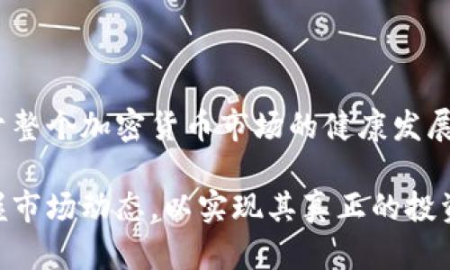   探索加密货币珍珠：区块链技术的新奇 gem / 

 guanjianci 加密货币, 珍珠, 区块链, 投资 /guanjianci 

### 什么是加密货币珍珠？

加密货币珍珠（或称为