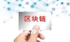 美国银行加密货币风险分
