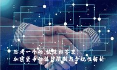 思考一个的，放进标签里