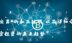 下面是关于“MCX加密货币交易”的和关键词，以