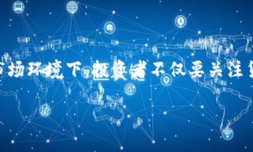   2025年必看：美国加密货币征税政策全解析，如何在税务上避免误区！ / 

 guanjianci 加密货币, 征税, 美国, 税务政策 /guanjianci 

引言：加密货币与税务的交错
当今世界，加密货币作为一种新兴的资产类别，正在迅速改变人们的投资方式和金融交易习惯。然而，随着这一领域的发展，各国政府也在不断完善相关的税收政策，确保能够对这一新兴资产进行有效的监管和征税。在美国，加密货币的税务政策越来越受到关注，因此了解其相关规定和潜在的税务影响显得尤为重要。

美国加密货币的定义和分类
在探讨美国的加密货币征税政策之前，我们首先需要明确加密货币的定义。根据美国国税局（IRS）的认定，加密货币被视为“财产”，而非传统货币。这意味着，加密货币在交易时，每次转让、交换或出售都可能会引发资本利得税的征收。
例如，当您用比特币购买一台电脑时，相当于您出售了比特币，从而可能需要为此交易所产生的增值部分支付税款。这一规定使得加密货币的持有者和投资者在进行交易时，需要格外关注自身的税务责任。

加密货币的征税方式
美国的加密货币征税政策主要包括以下几个方面：
ol
listrong资本利得税/strong：如前所述，任何加密货币的交易都可能引发资本利得税。根据您持有加密货币的时间长短，这些交易可能会被征以短期或长期资本利得税。短期资本利得税适用于持有时间不超过一年的资产，税率通常比较高。而长期资本利得税则适用于持有超过一年的资产，税率相对较低。/li
listrong收入税/strong：如果您通过挖矿或其他方式获得的加密货币被视为收入，那么您需根据税务局的指引，按收入的价值进行申报并缴纳相应的税款。/li
listrong使用场景而异/strong：例如，某些情况下您可能会使用加密货币进行慈善捐赠，此时在申报时您可能会享有特定的税务减免。/li
/ol

税务误区与失败案例
许多人在面对加密货币征税时，可能存在一些常见误区，这对于税务申报及未来的投资都会产生不利影响。以下是一些典型的误区。
ul
listrong误以为加密货币无须申报税务/strong：尽管加密货币并不如传统金融机构那样受监管，但这并不意味着您可以完全忽视税务申报。没能如实申报则可能导致税务处罚。/li
listrong不理解资本利得的概念/strong：很多人未意识到每次交易都可能涉及资本利得税。这导致许多人在进行税务申报时，低估了自己的应税责任。/li
listrong错误地计算资产基础/strong：在处理加密货币转让时，确定资产基础（即购买价格）是至关重要的。不准确的记录可能会导致不必要的税务困难。/li
/ul

如何合理避税？
尽管税务应符合相关规定，但通过合理的规划与策略，可以有效降低税务负担。
ul
listrong了解长期和短期资本利得税的区别/strong：如果可能，尽量持有加密货币超过一年，以享受较低的长期资本利得税率。/li
listrong精确记录所有交易/strong：保持详细的交易记录，以便在申报时进行准确的资产基础计算。/li
listrong利用税收递延账户/strong：某些退休账户，如个体退休账户（IRA），允许您在账户内持有加密货币，从而延迟税务责任。/li
listrong咨询专业税务顾问/strong：在复杂的税务问题上，寻求专业的税务顾问意见，可以帮助您更好地理解法规，并制定合适的策略。/li
/ul

结束语：意识到税务的重要性
综上所述，美国的加密货币征税政策日益复杂，而持有和交易加密货币所带来的税务影响也不容小觑。为了在这一新兴领域健康发展，尤其是在迅速变化的市场环境下，投资者不仅要关注货币的收益与风险，更要重视自身的税务责任。因此，充分了解相关政策、保持详尽的记录，并在必要时咨询专业人士，将有助于在未来的投资旅程中行稳致远。

随着2025年临近，新的政策与法规可能会接踵而至，保持灵活性与学习的态度是应对未来投资挑战的关键。