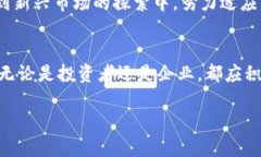 baoti2025必看：加密货币文
