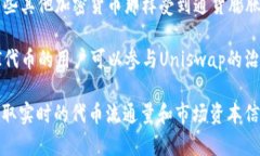 截至我的最新数据，Unis