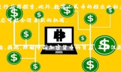 加密货币在中国的发展历程颇为复杂，不同于一