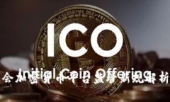 2025必看：香港证监会加密货币平台监管新规解析