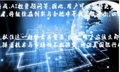   2025必看：美国银行加密货币钱包全解析，立即